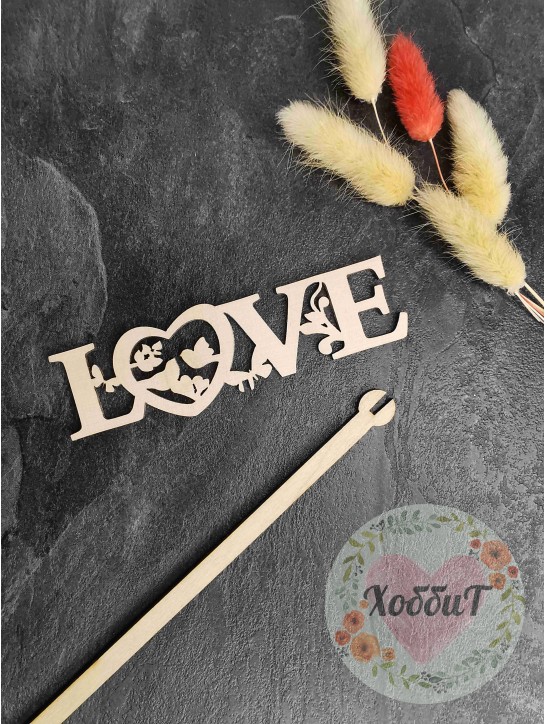 Заготовка из фанеры "Топпер Love is" 12*3см.
